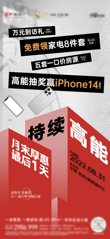 源文件下載【享設計】搜索編號：34800034497957878【地產(chǎn)團購活動】