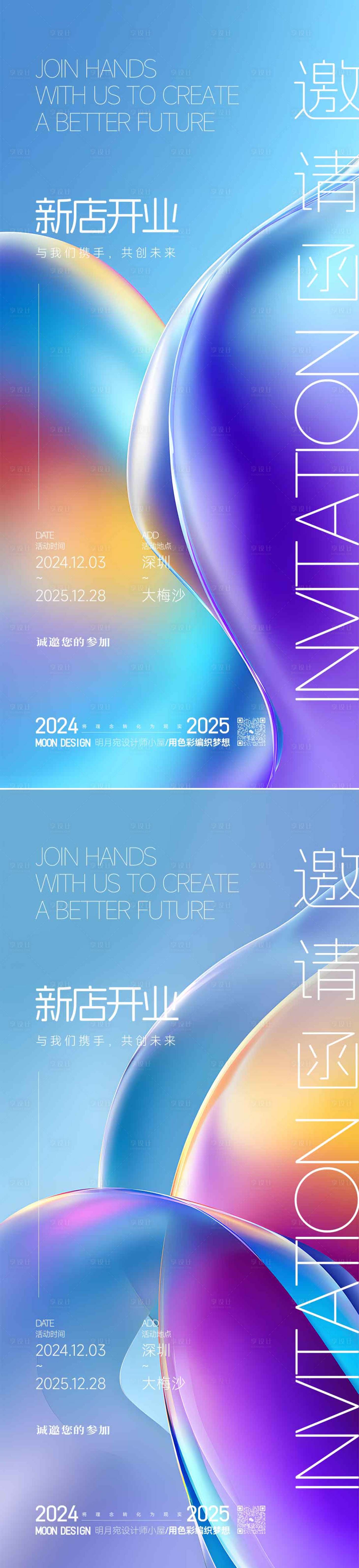 源文件下载【享设计】搜索编号：64150034448268891【邀请函】