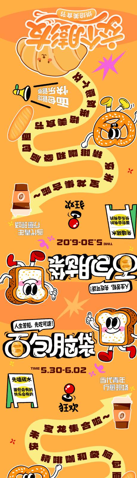 源文件下载【享设计】搜索编号：79420034397813427【美食节隔油垫背景】