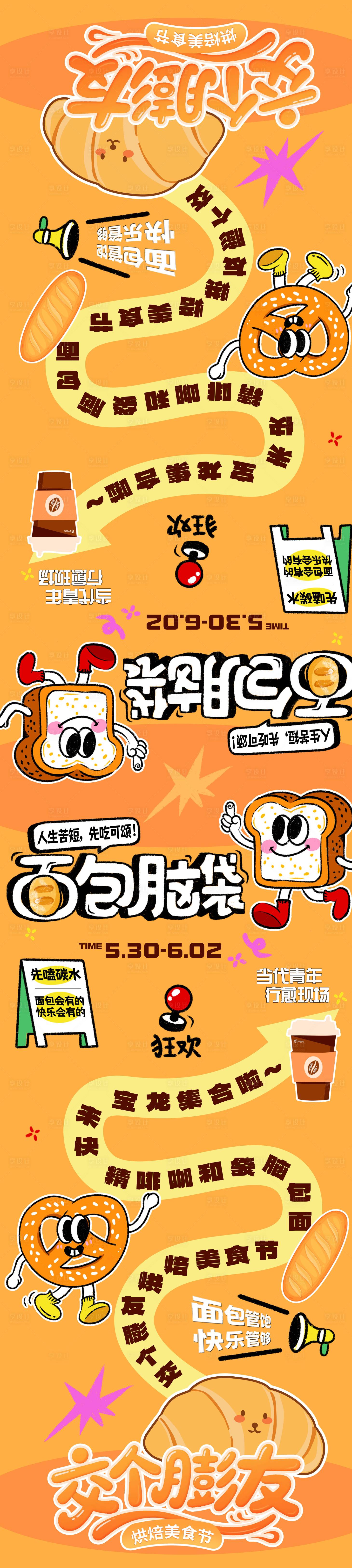 源文件下載【享設計】搜索編號：79420034397813427【美食節隔油墊背景】