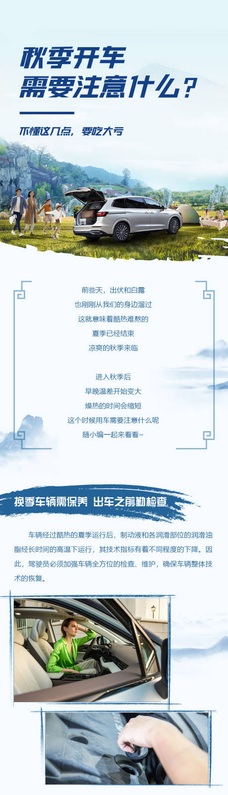 源文件下载【享设计】搜索编号：95370034329416061【汽车行业长图】