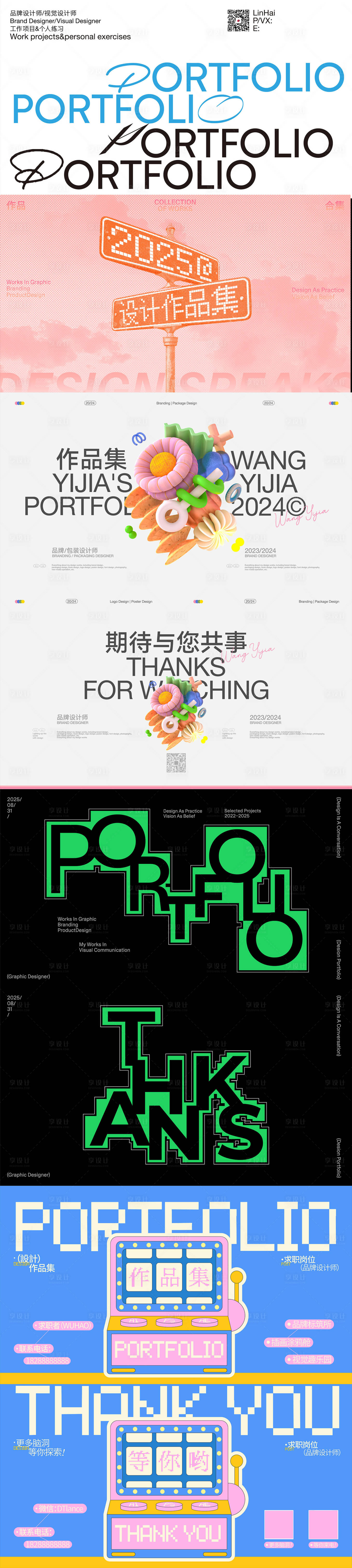 源文件下载【享设计】搜索编号：78090034523756676【作品集封面封底合集】