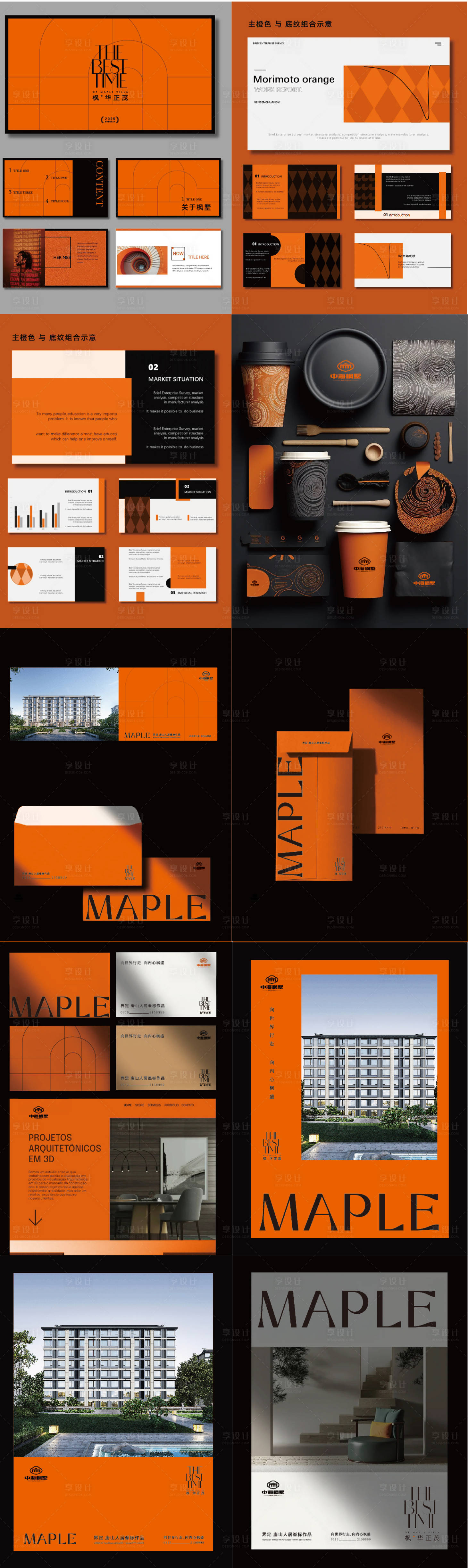 源文件下载【享设计】搜索编号：10150034361752667【地产洋房提案】