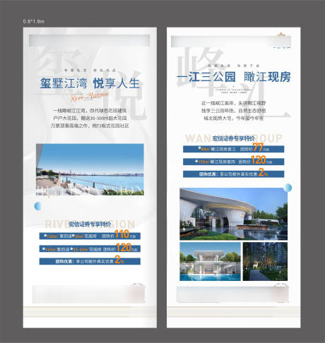 源文件下载【享设计】搜索编号：57620034514747860【地产推广价值点门型展架】