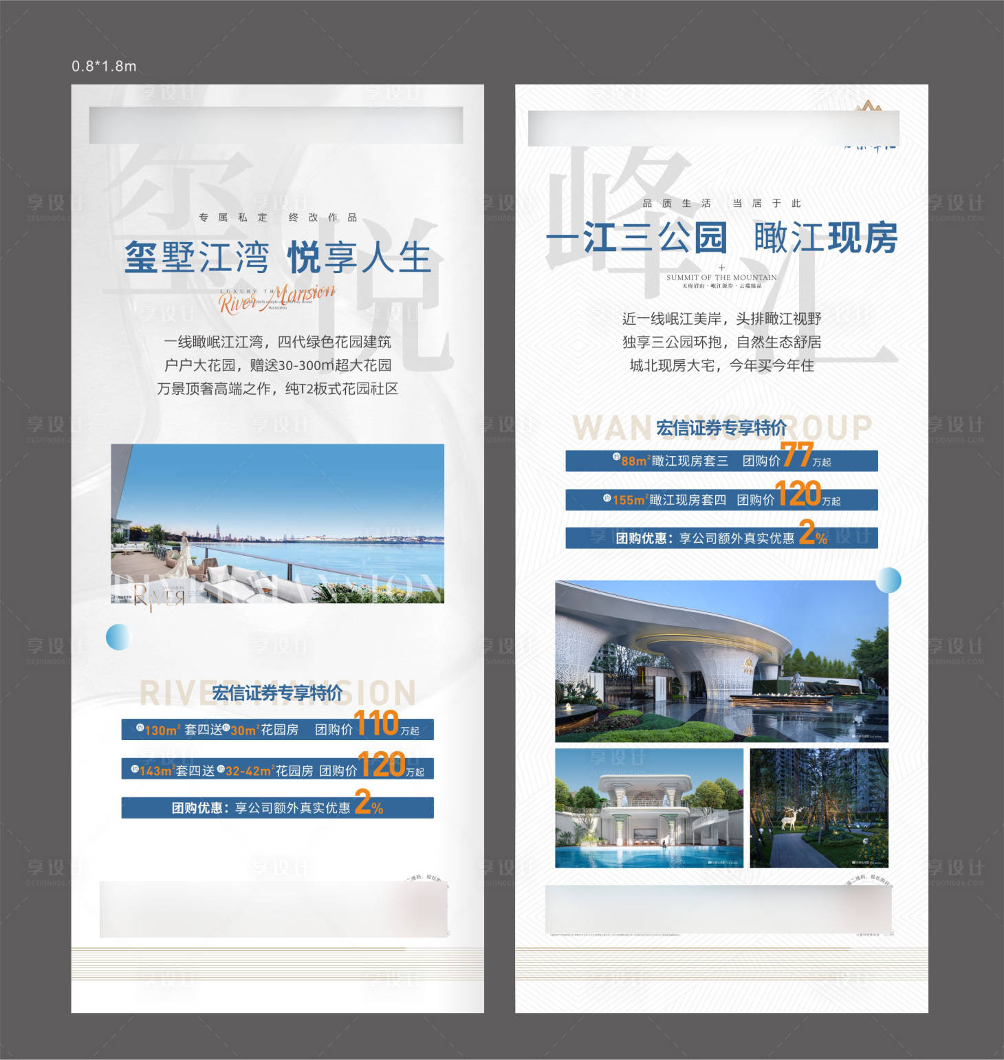 源文件下载【享设计】搜索编号：57620034514747860【地产推广价值点门型展架】