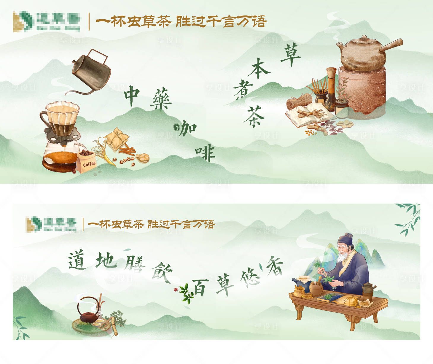 源文件下载【享设计】搜索编号：82760034691744608【茶饮海报】