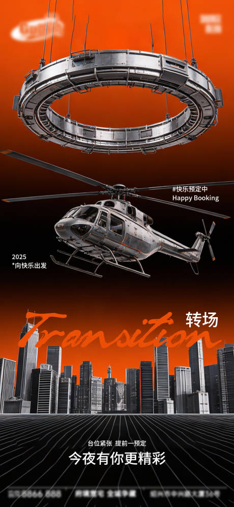 源文件下载【享设计】搜索编号：65950034774969356【酒吧日常宣传】