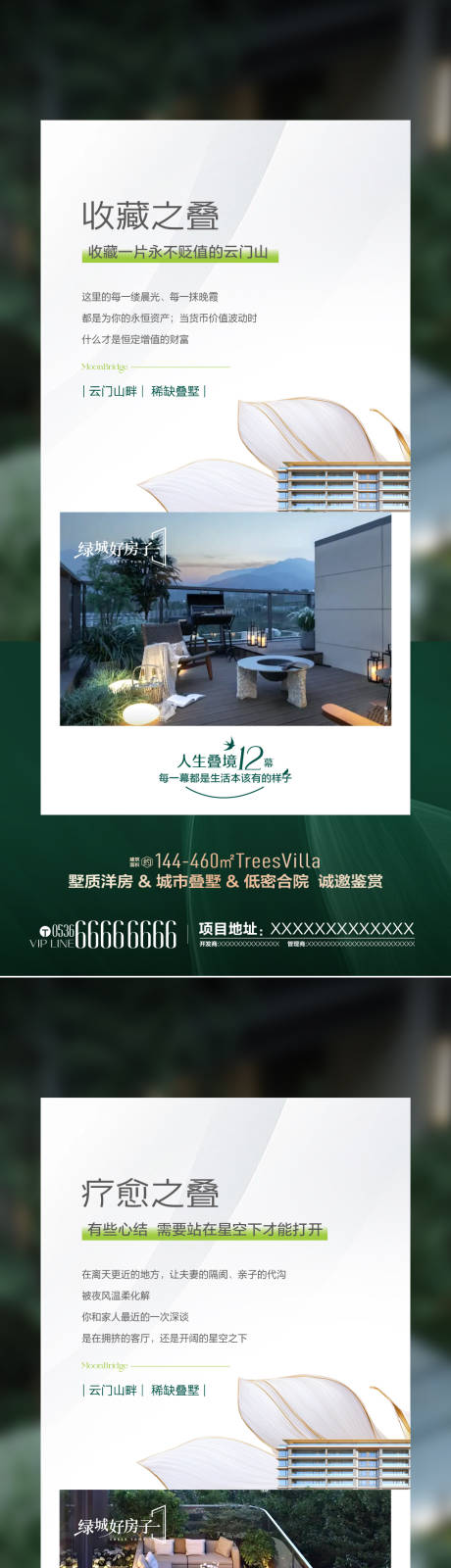 源文件下载【享设计】搜索编号：52980034599652851【庭院】