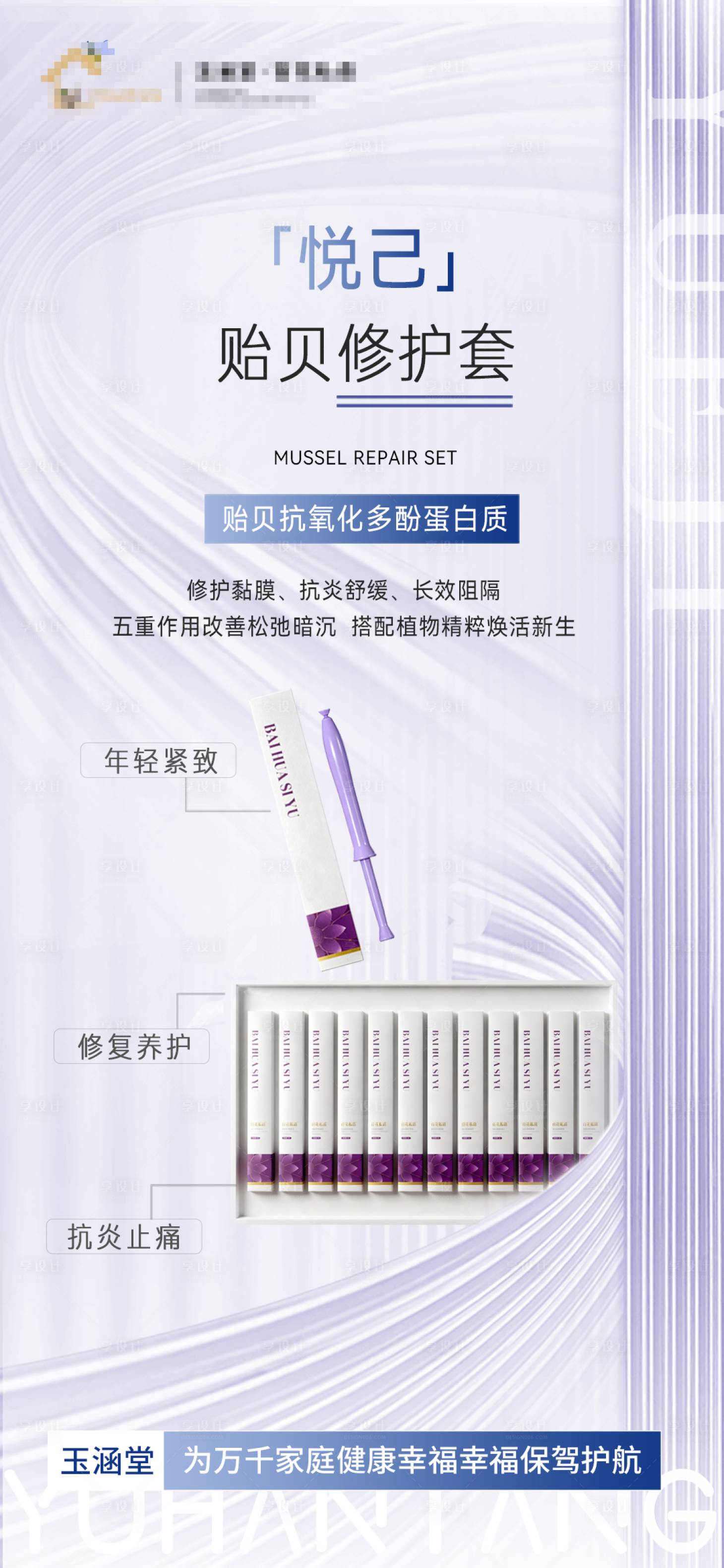 源文件下载【享设计】搜索编号：34500034454673487【医美 】