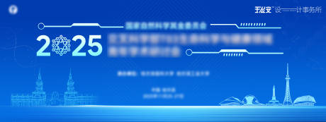 源文件下载【享设计】搜索编号：94470034696361692【医学会议主画面】