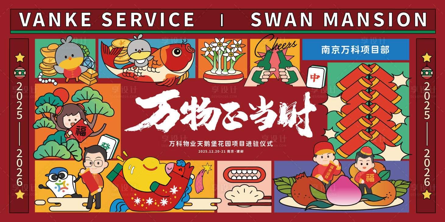 源文件下载【享设计】搜索编号：52830034625014589【企业活动主背景】