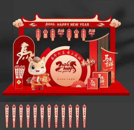 源文件下载【享设计】搜索编号：53320034580641364【马年新春物料美陈】