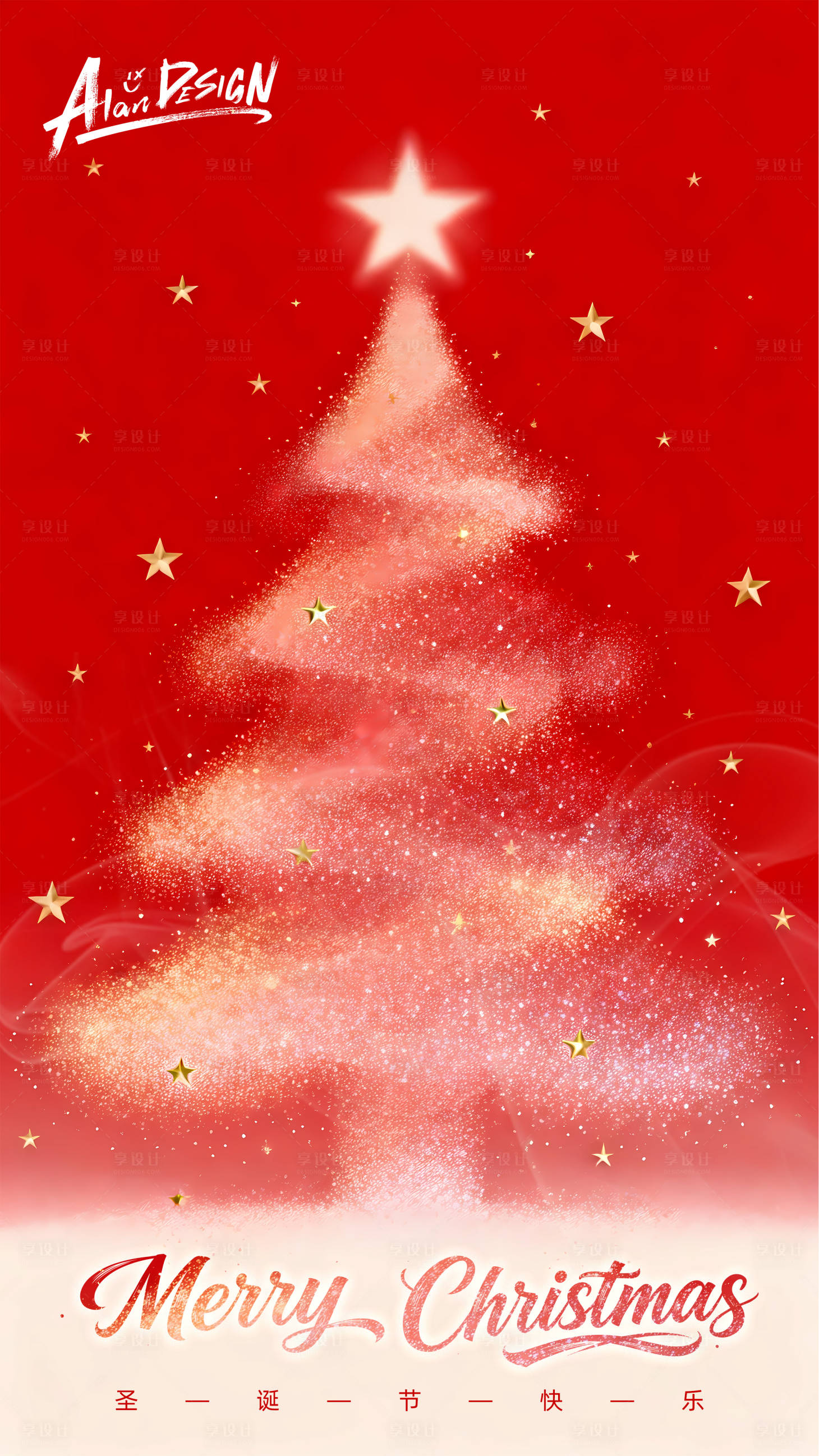 源文件下载【享设计】搜索编号：40390034650179851【圣诞节海报】