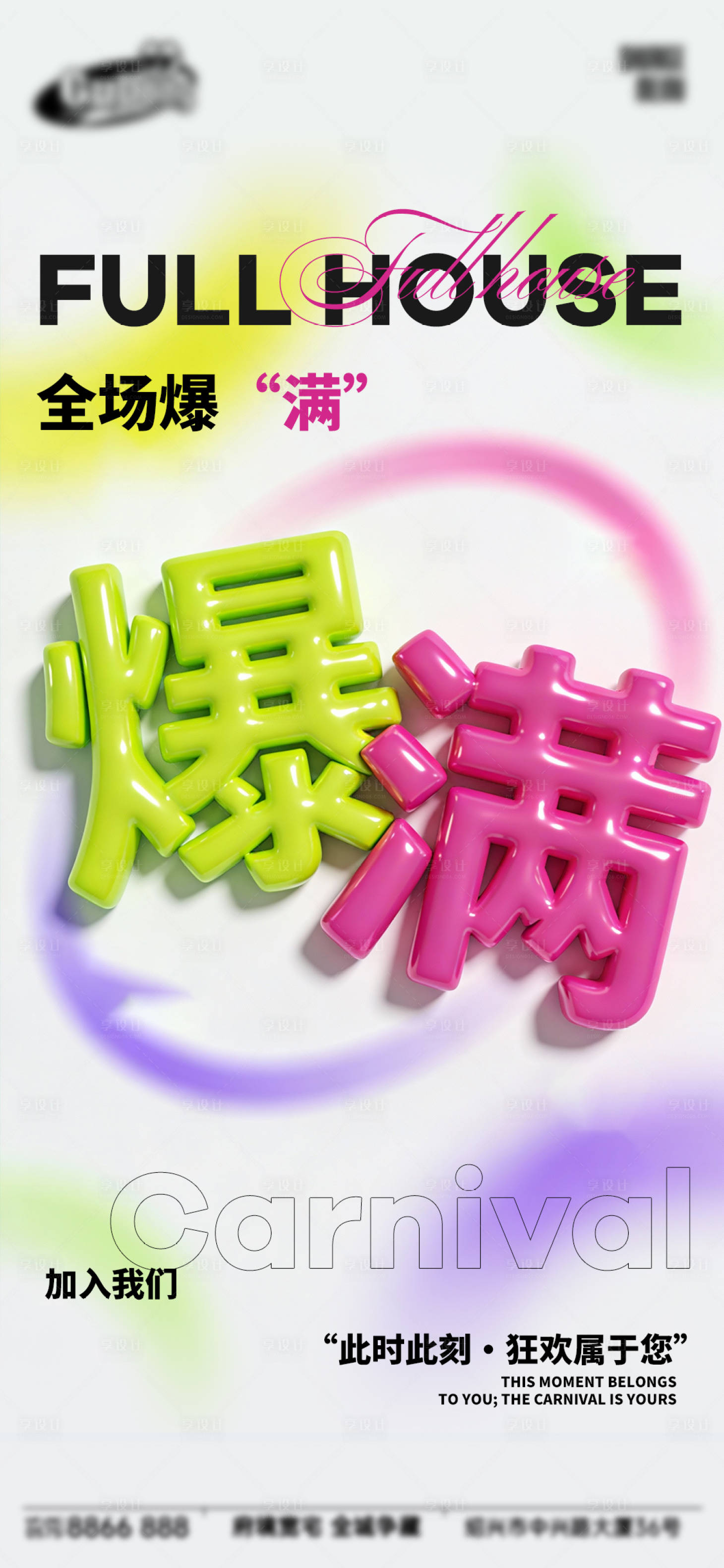 源文件下载【享设计】搜索编号：19470034774949089【酒吧日常宣传】