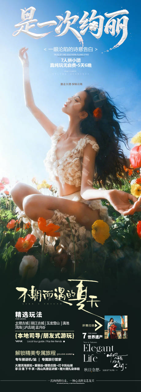 源文件下载【享设计】搜索编号：71810034548311474【是一次绚丽】