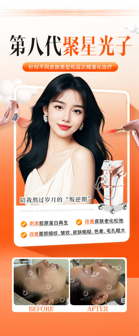 源文件下载【享设计】搜索编号：83220034350012336【第八代聚星光子】