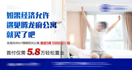 源文件下载【享设计】搜索编号：78610034627144668【公寓海报】