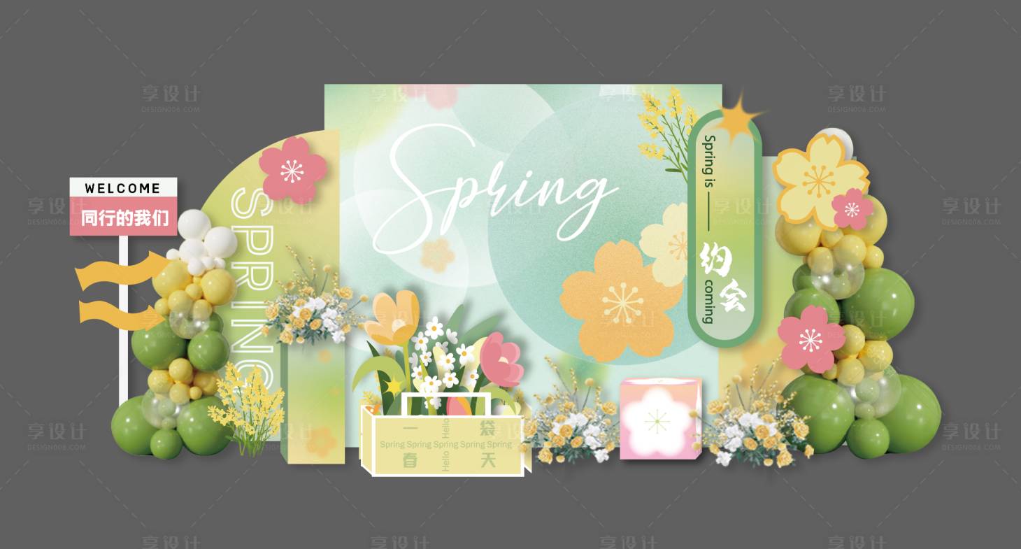 源文件下載【享設計】搜索編號：95710034373337617【春天美陳夏日美陳花花美陳】