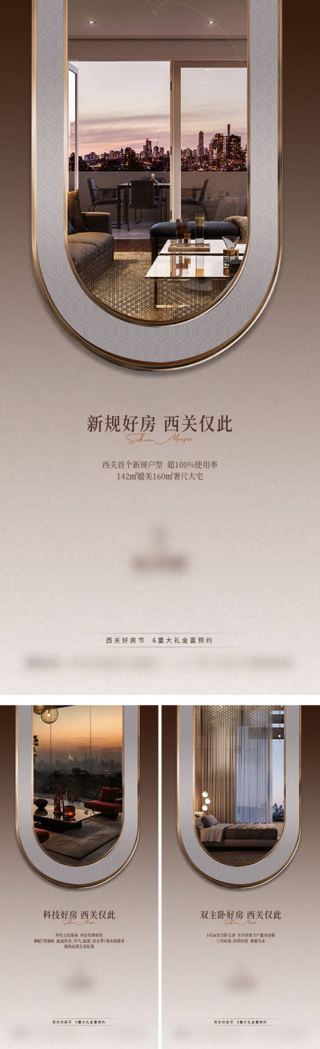 源文件下載【享設計】搜索編號：75380034412182026【地產戶型好房價值稿系列稿】