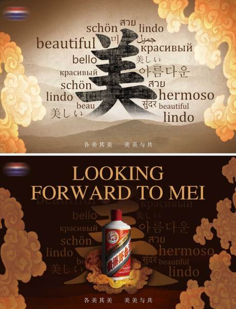 源文件下载【享设计】搜索编号：47800034690557283【白酒海报】