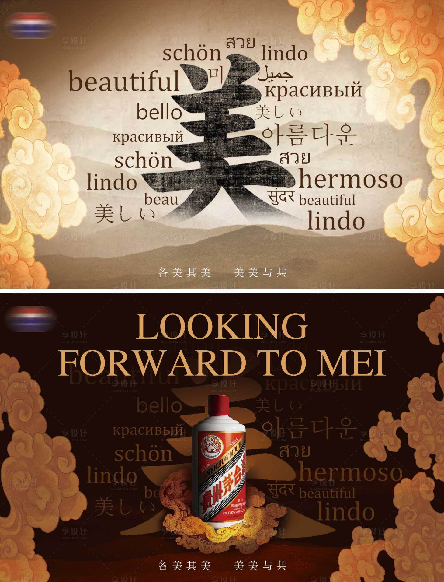 源文件下载【享设计】搜索编号：47800034690557283【白酒海报】