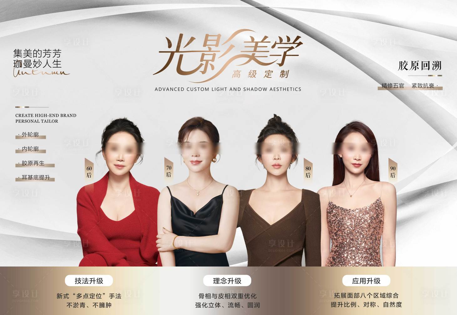 源文件下载【享设计】搜索编号：29500034479232411【医疗活动背景板】