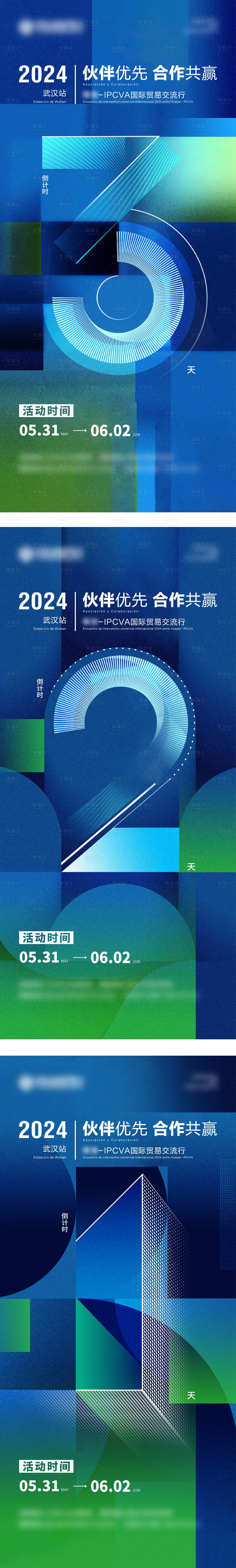 源文件下载【享设计】搜索编号：96930034557447175【倒计时海报】