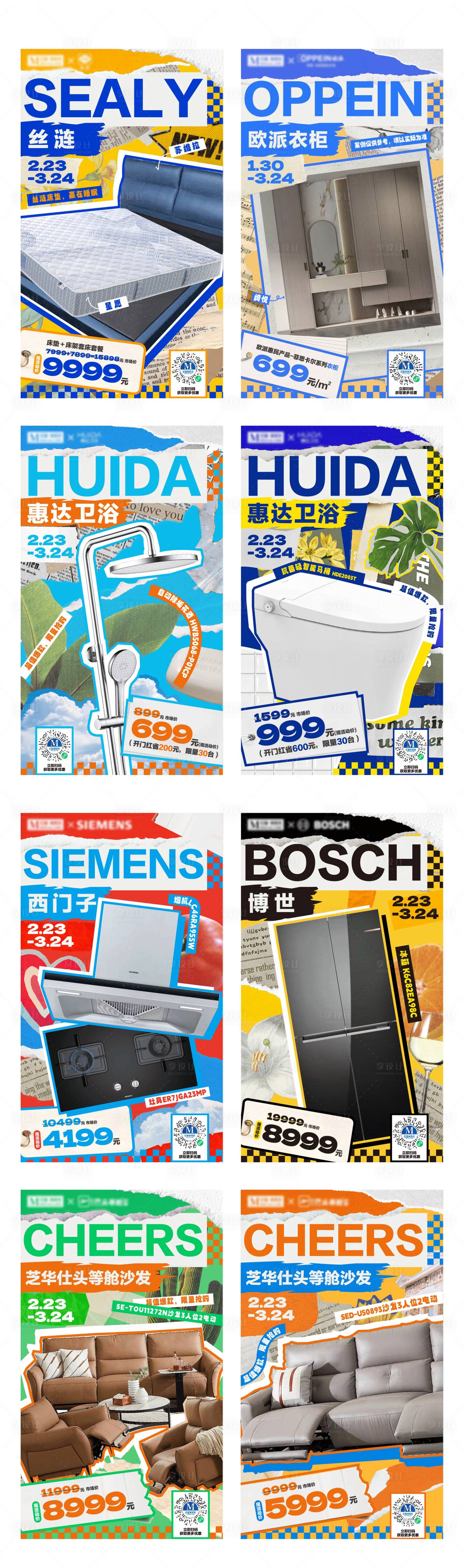 源文件下载【享设计】搜索编号：59290034418614267【爆品征集活动】