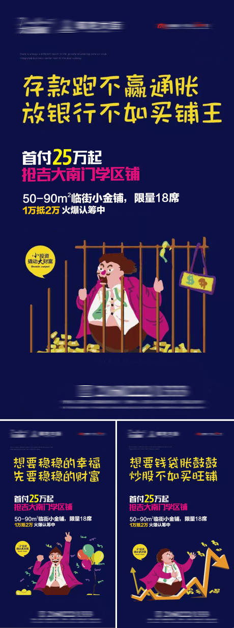 源文件下载【享设计】搜索编号：74900034739277790【商铺海报】