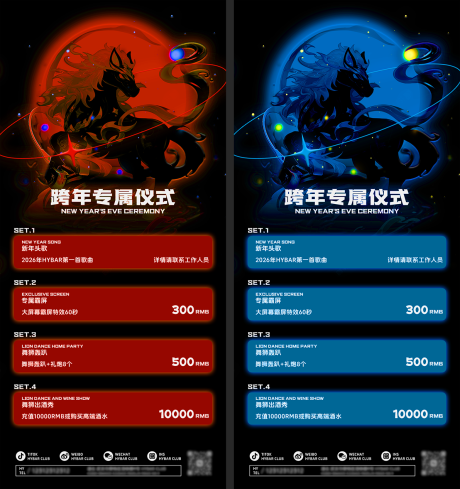 源文件下载【享设计】搜索编号：98230034552123791【酒吧夜店马年海报】