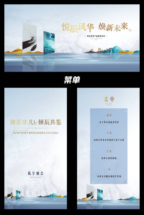 源文件下载【享设计】搜索编号：29660034364117286【菜单】