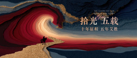 源文件下载【享设计】搜索编号：41320034710853179【高端流光金主视觉】