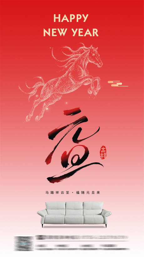 源文件下载【享设计】搜索编号：42670034781915114【元旦宣传海报】