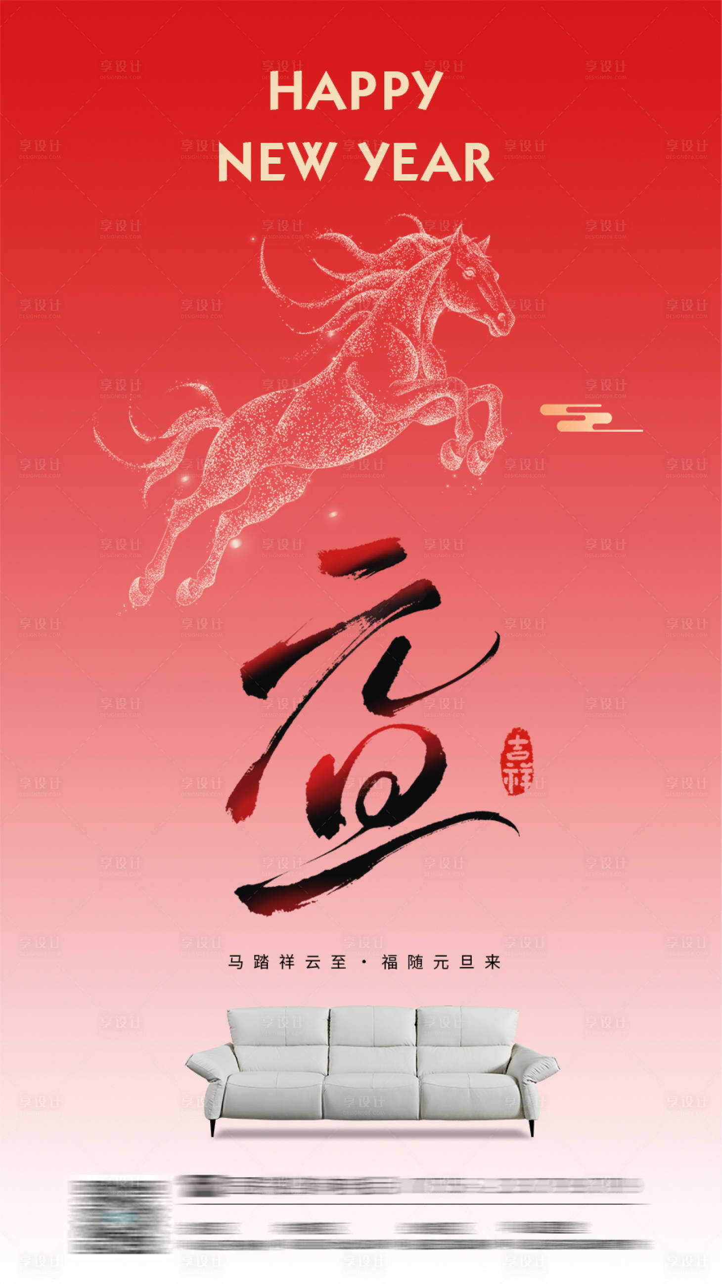 源文件下载【享设计】搜索编号：42670034781915114【元旦宣传海报】