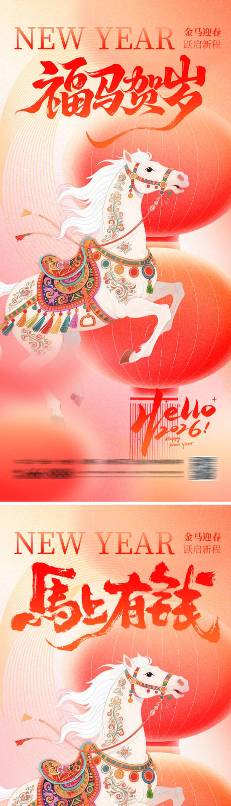 源文件下载【享设计】搜索编号：45270034616461625【马上有钱元旦海报】