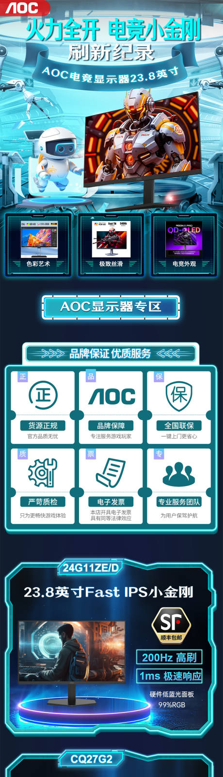 源文件下载【享设计】搜索编号：50300034763781363【电脑显示器游戏电竞专题页首页】