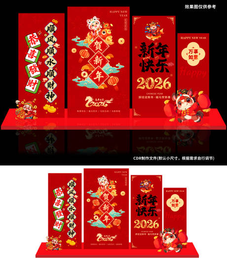 源文件下载【享设计】搜索编号：33330034803287055【2026恭喜发财】