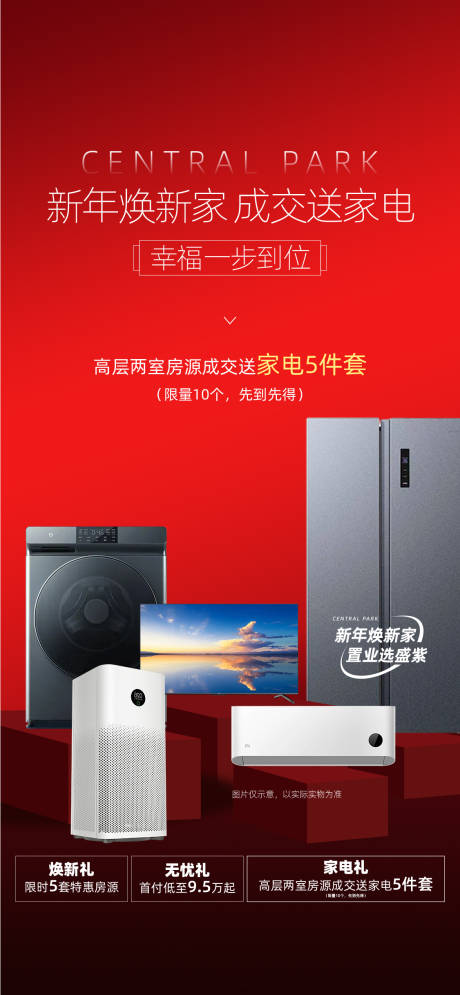 源文件下载【享设计】搜索编号：55210034787901656【家电礼】