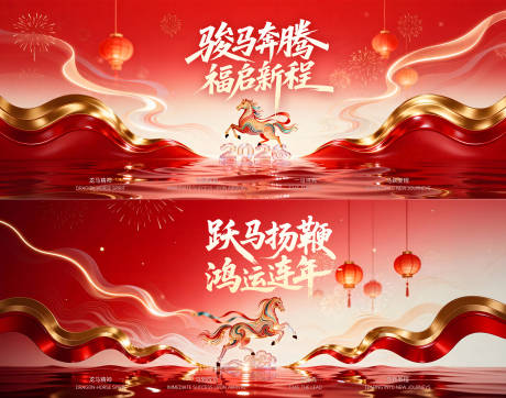 源文件下载【享设计】搜索编号：81650034554539720【马年kv】