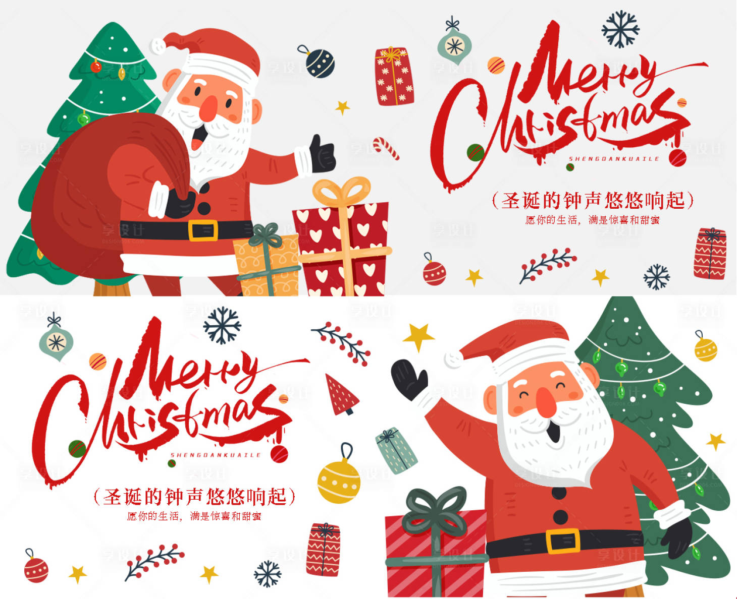 源文件下载【享设计】搜索编号：56430034666531786【圣诞节插画海报】