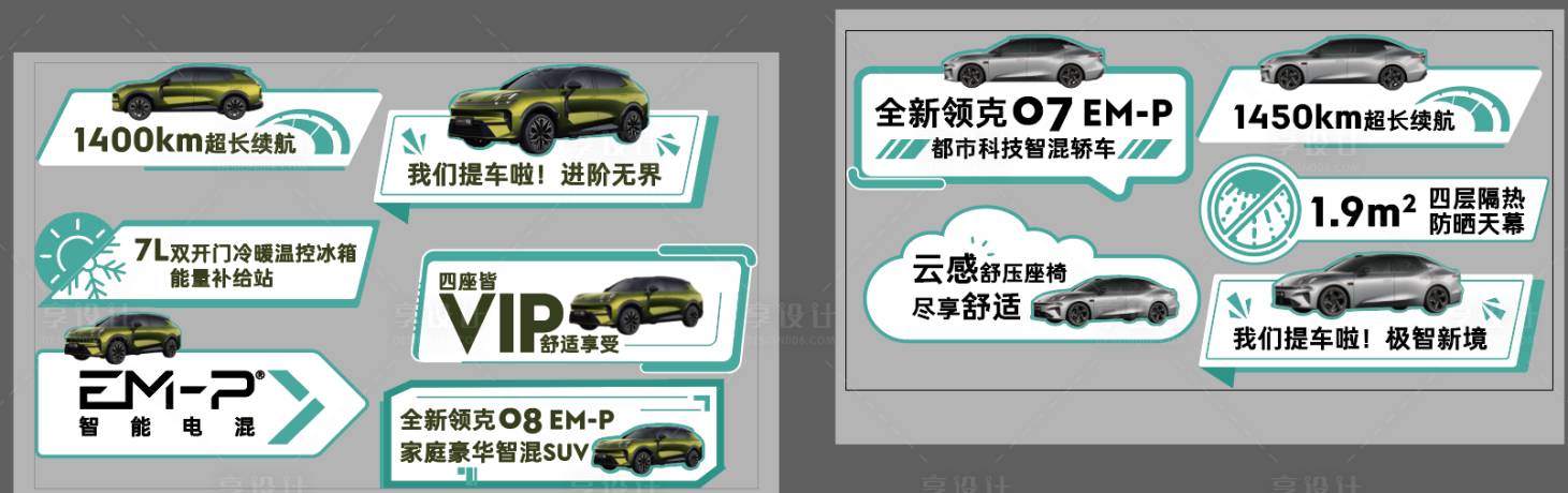源文件下载【享设计】搜索编号：19530034401724015【汽车 】