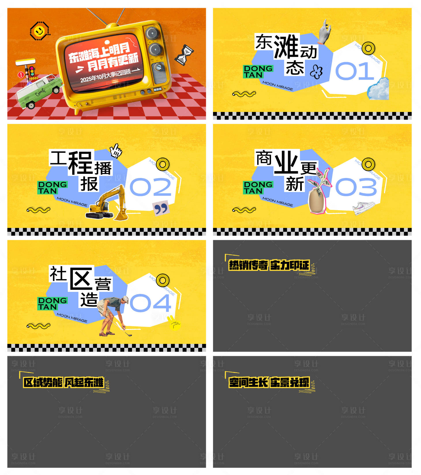 源文件下载【享设计】搜索编号：18990034615474475【视频底版】