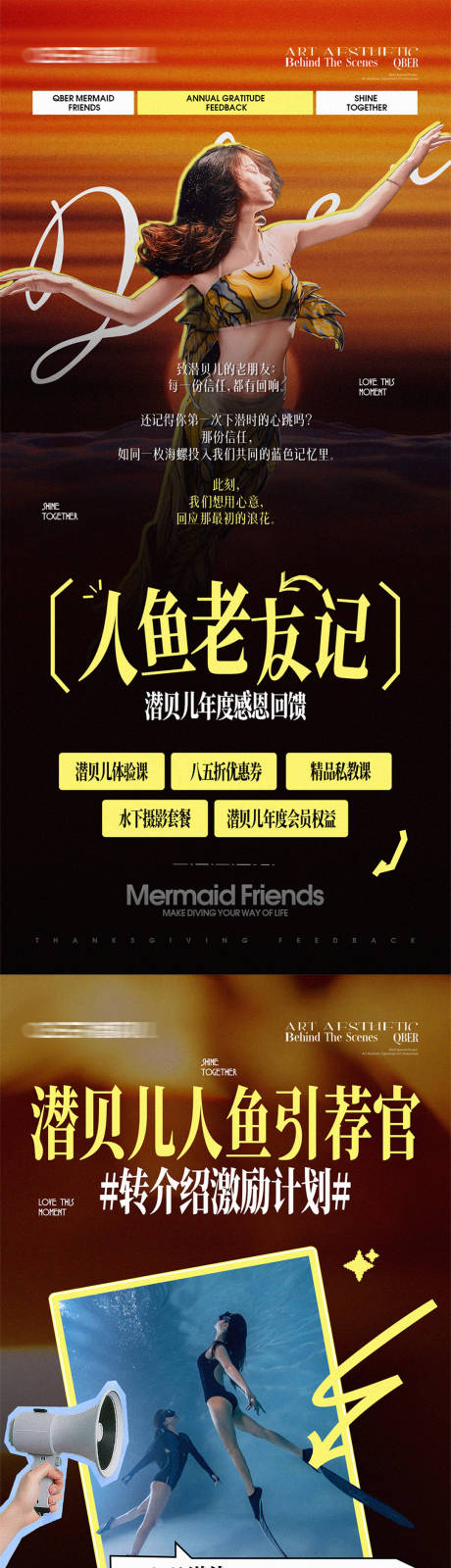 源文件下载【享设计】搜索编号：40350034349437484【美人鱼潜水活动招商长图海报】