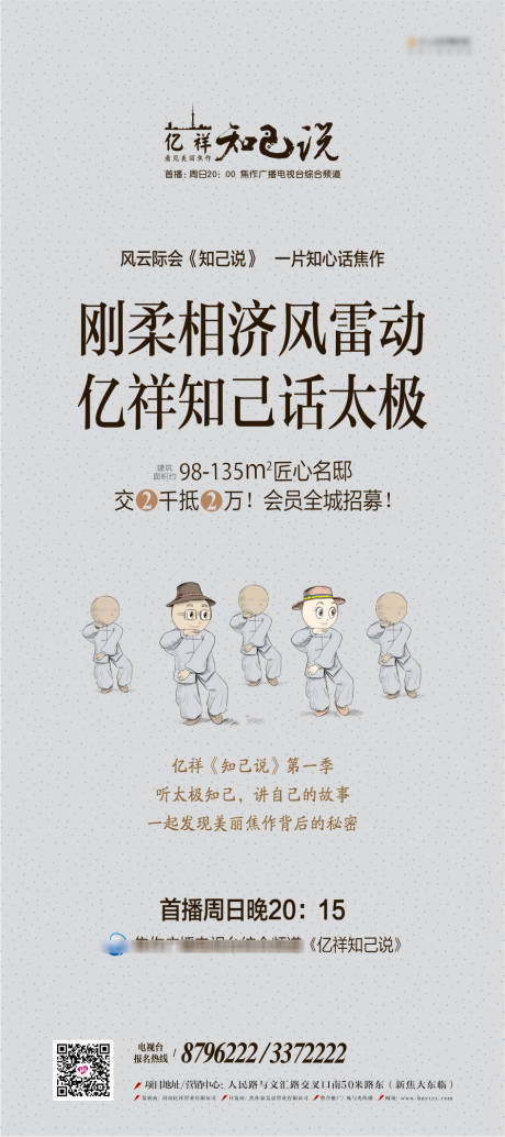 源文件下载【享设计】搜索编号：32470034583033642【地产展架】