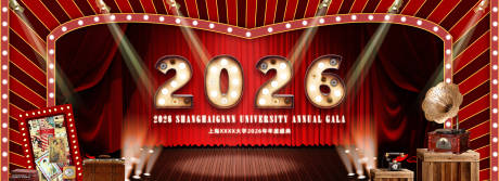 源文件下载【享设计】搜索编号：99500034744844904【老上海复古民国风背景板】