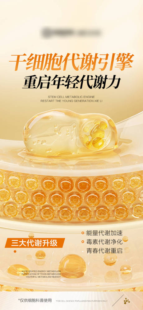 源文件下载【享设计】搜索编号：32950032423023053【黄色产品功效海报】