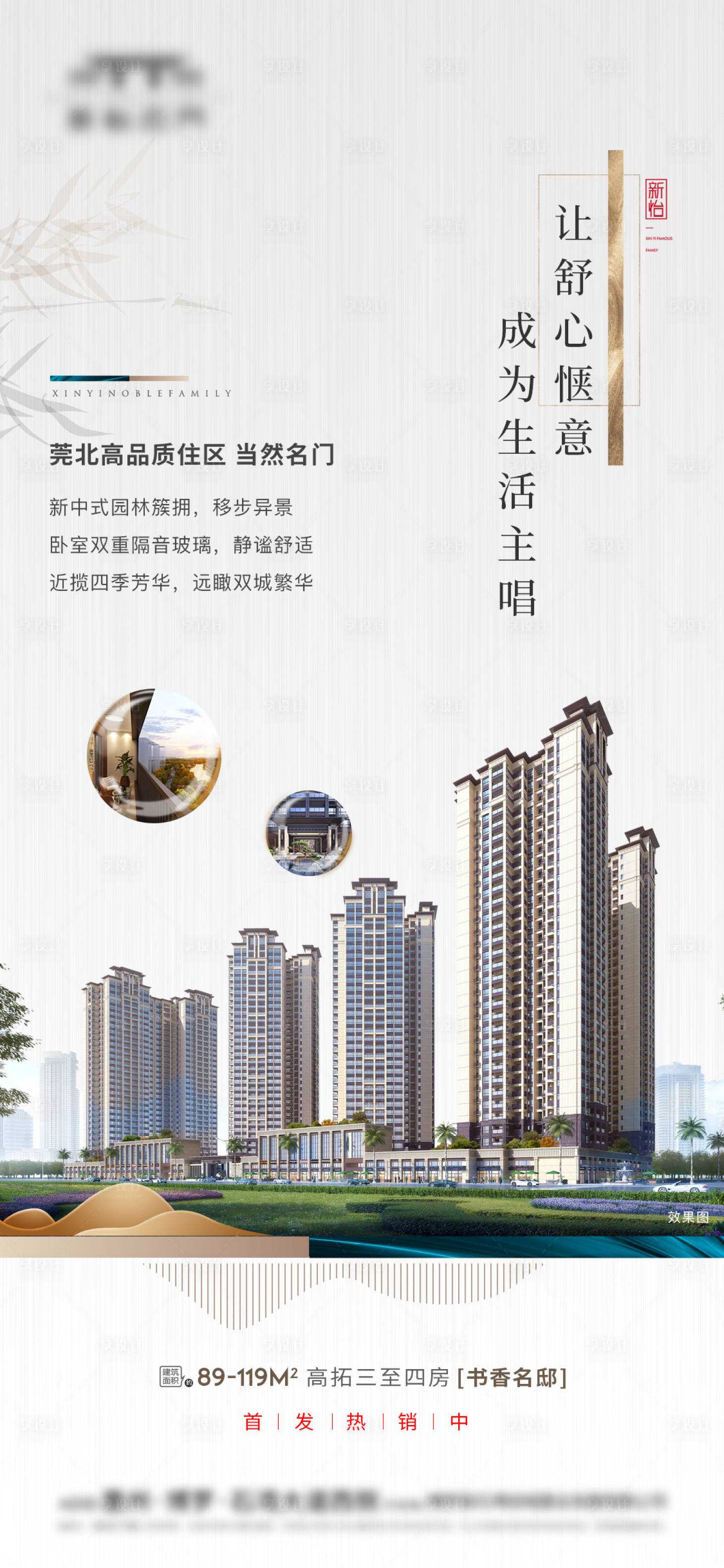 源文件下载【享设计】搜索编号：44860031609343376【园林住宅系列价值】