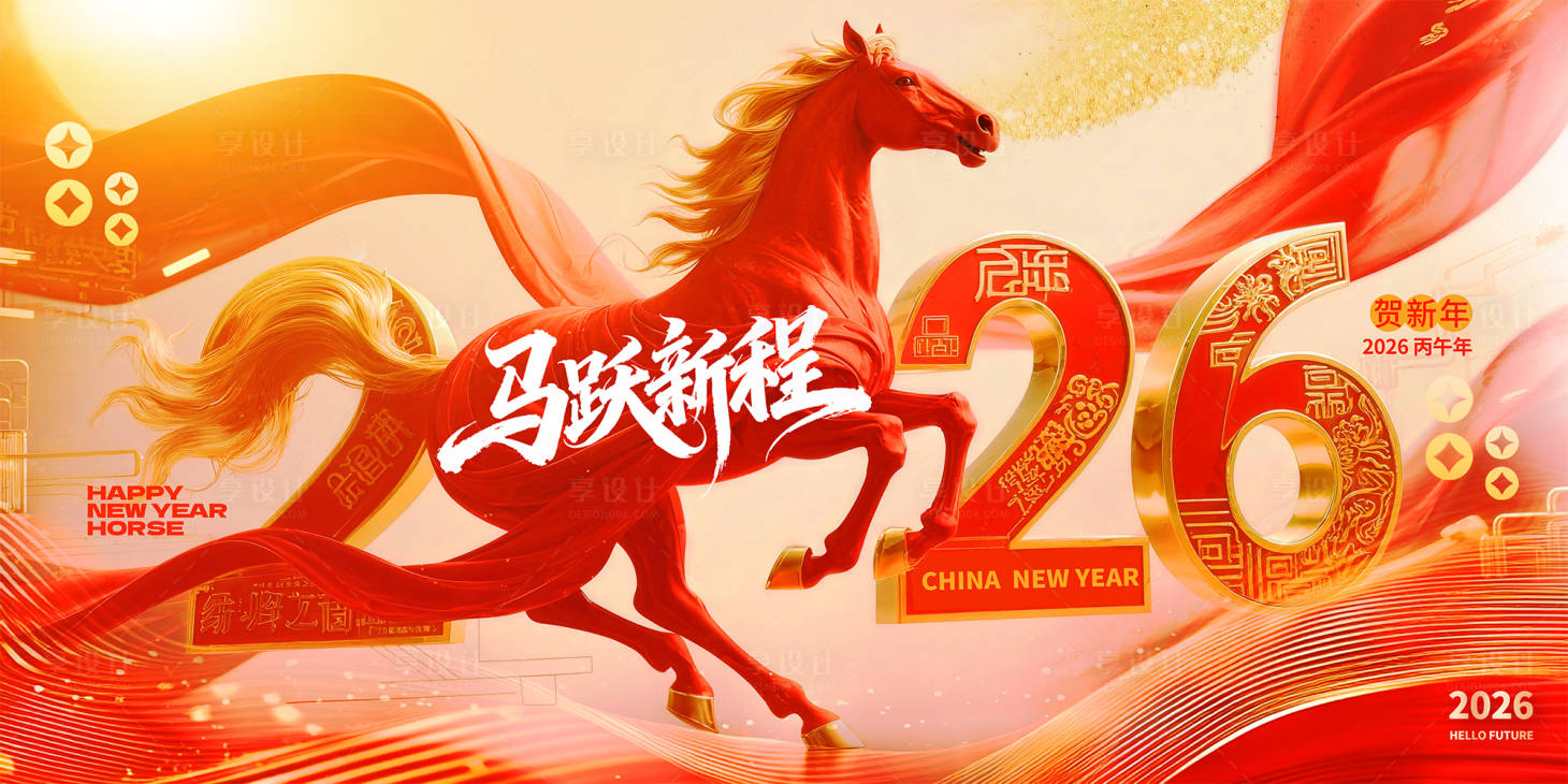 源文件下载【享设计】搜索编号：64250034548847345【年会签到板 】