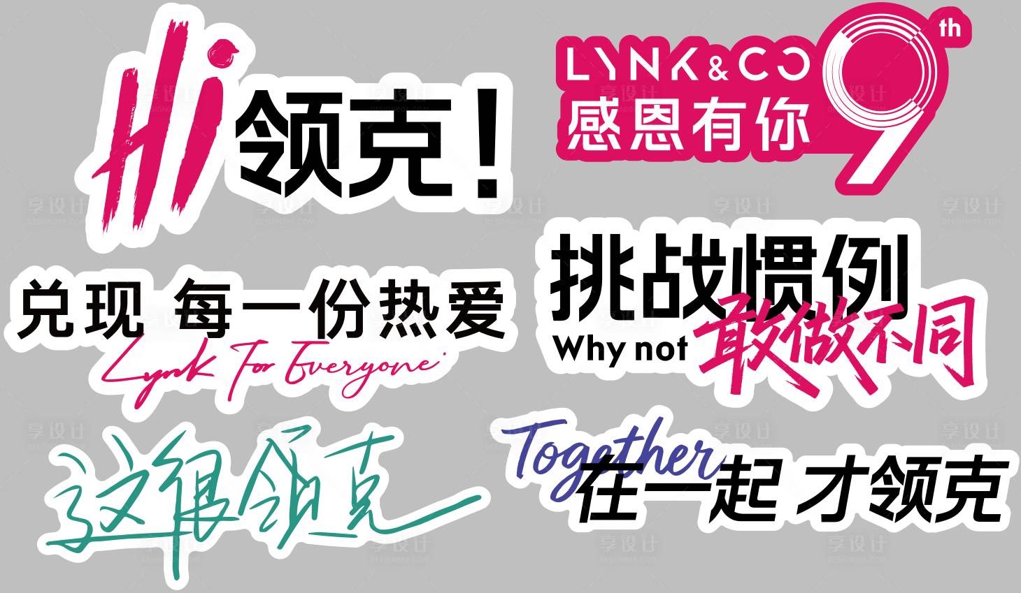 源文件下载【享设计】搜索编号：80180034401687009【汽车手举牌】