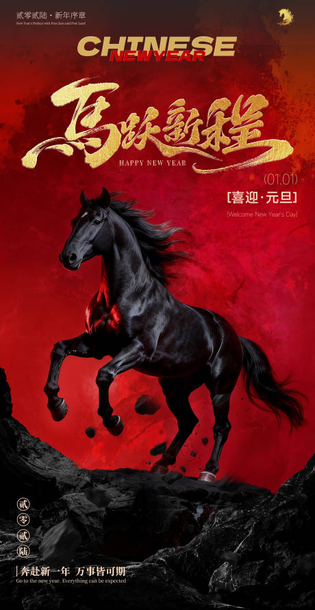 源文件下载【享设计】搜索编号：81530034773691890【元旦】